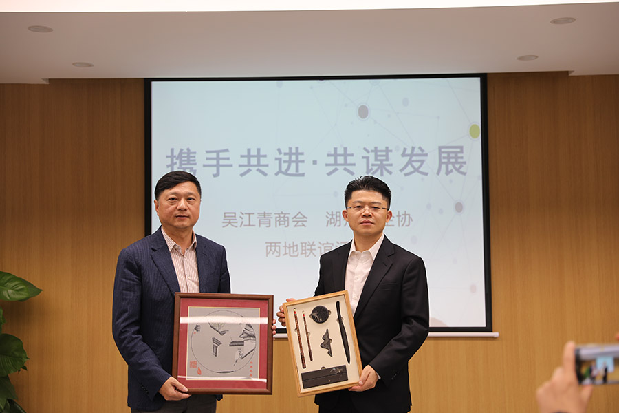 吳江青商會來湖考察交流.jpg 吳江青商會來湖考察交流.jpg