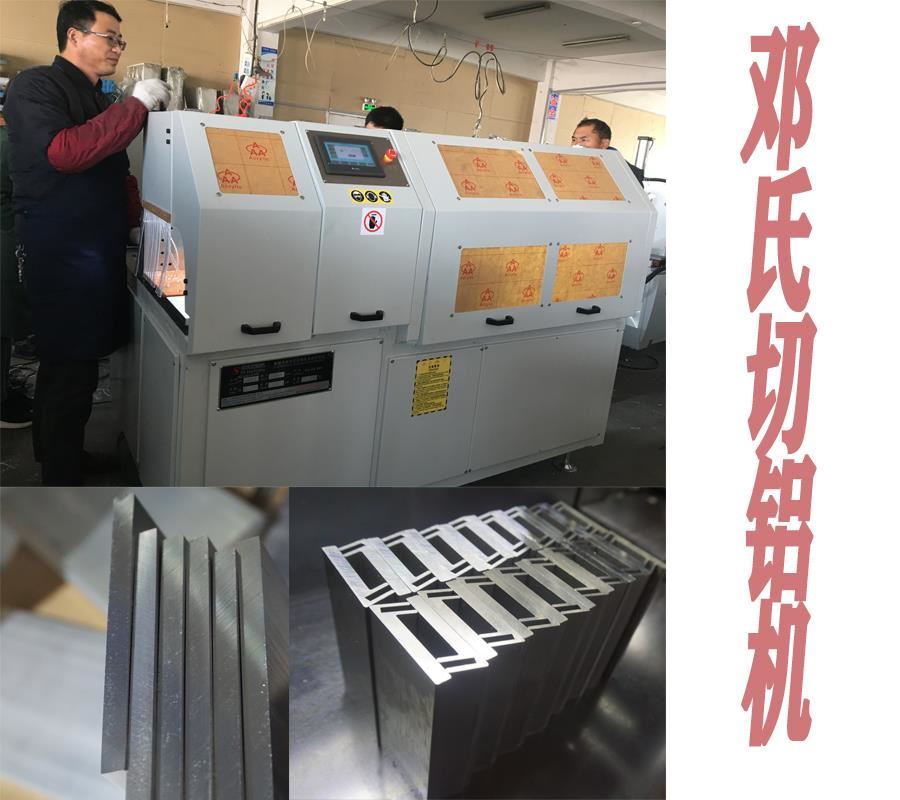 分離式切鋁機(jī)
